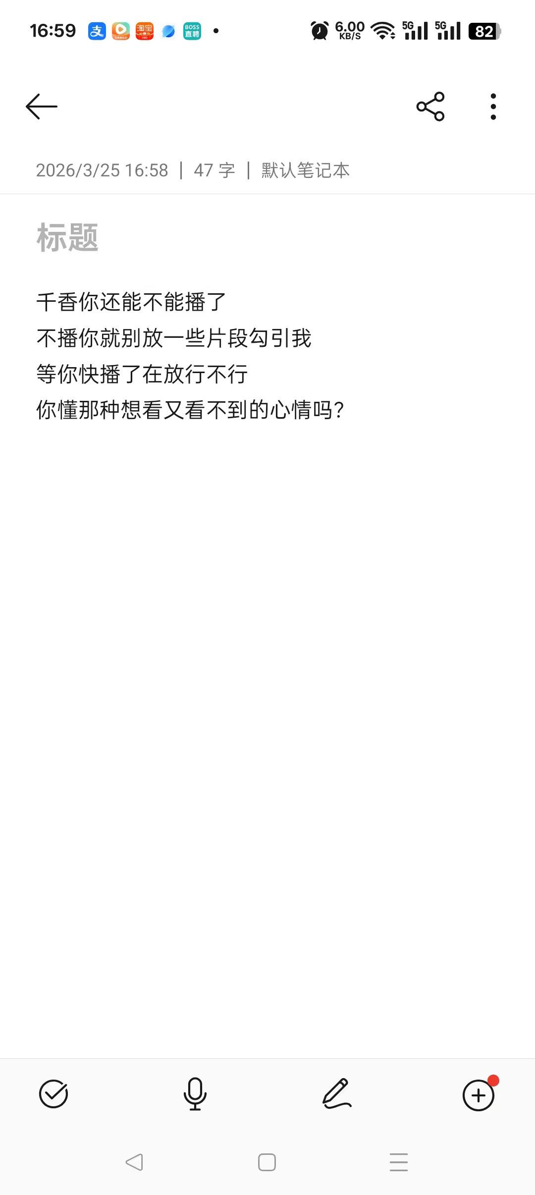 咋还不播呀？我会员马上过期了。