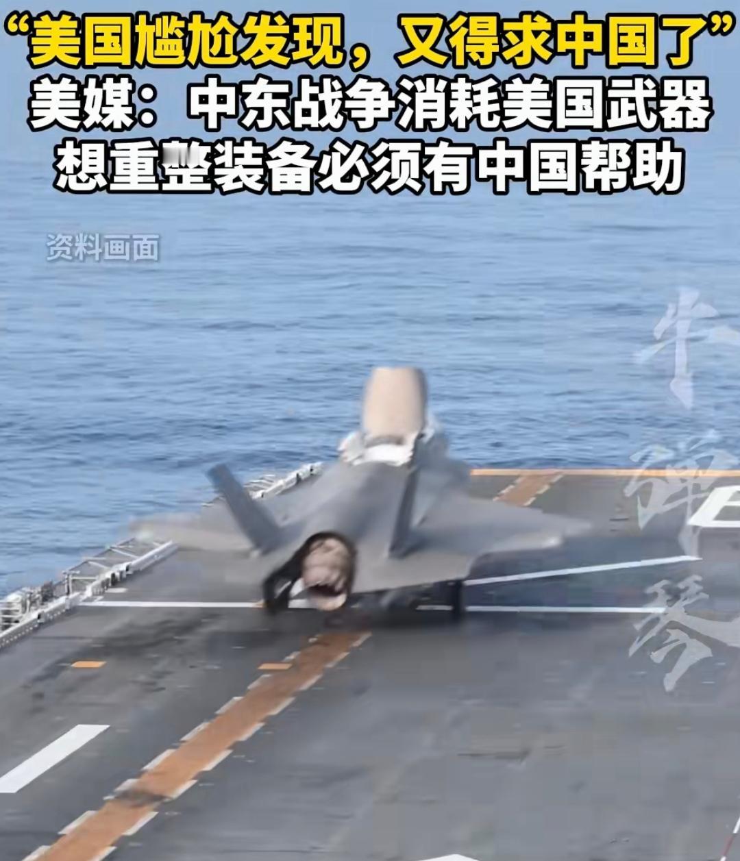 美媒《政客新闻网》等多家媒体证实，在持续一个多月的中东对伊作战中，美军发射超85