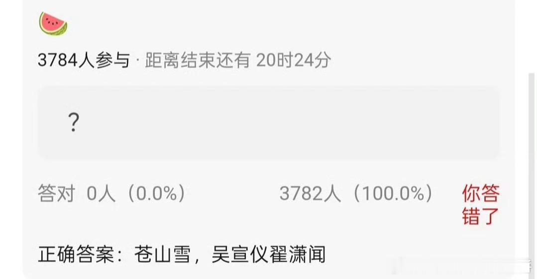 🍉《苍山雪》将由吴宣仪、翟潇闻四搭 ​​​