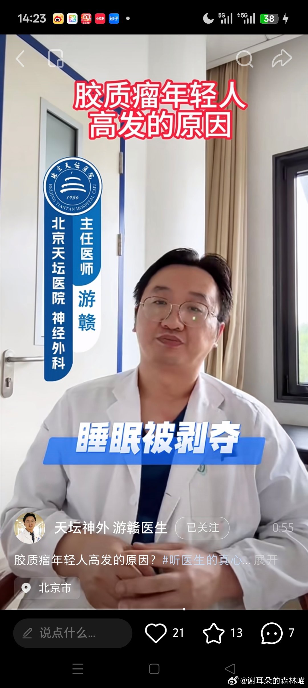 每天吓唬一下爱熬夜的人