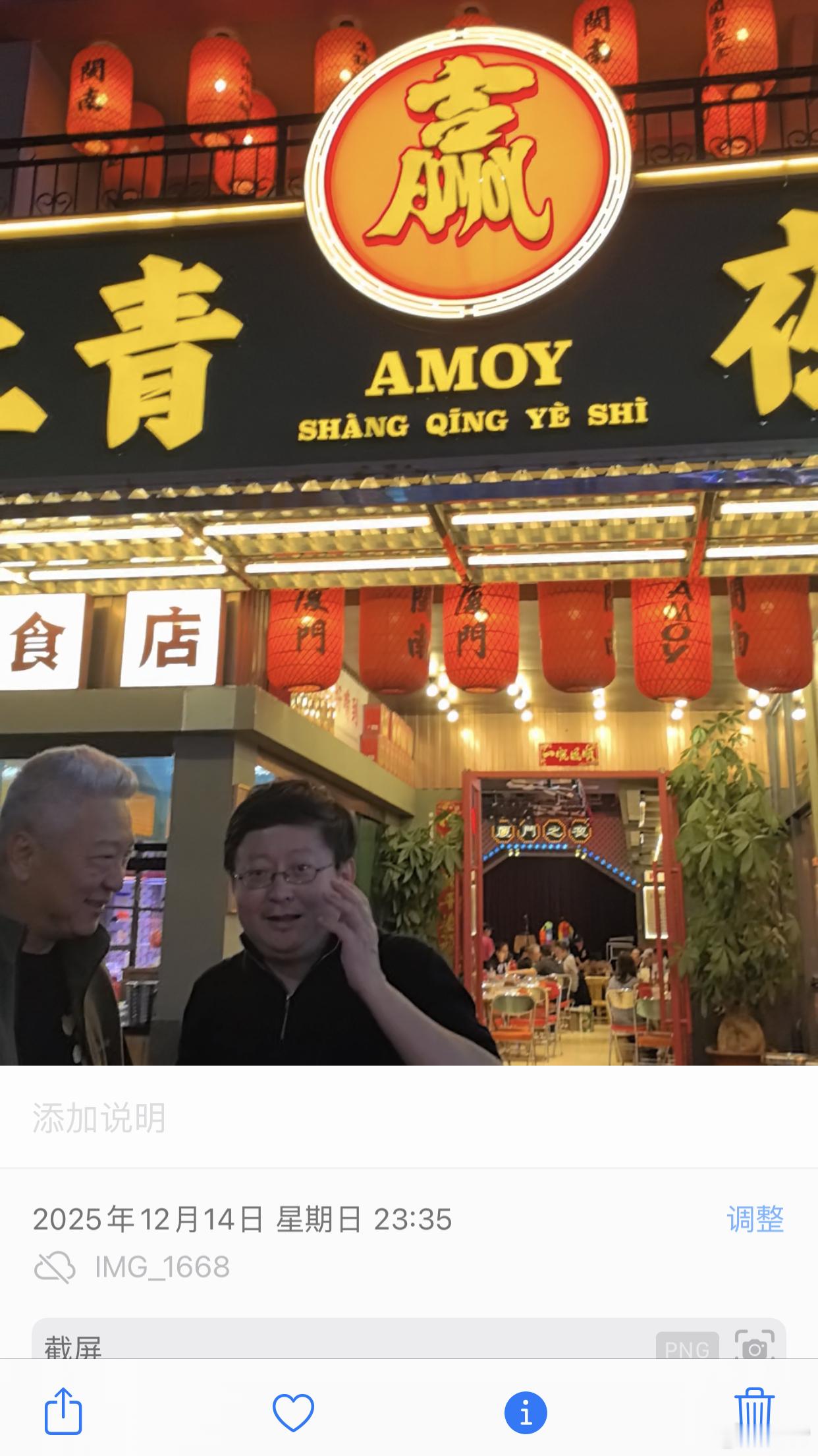 上青夜市免费夜粥 厦门必吃夜市，上青夜市吃到哭的童年古早味见到上青杰哥，合拍一条