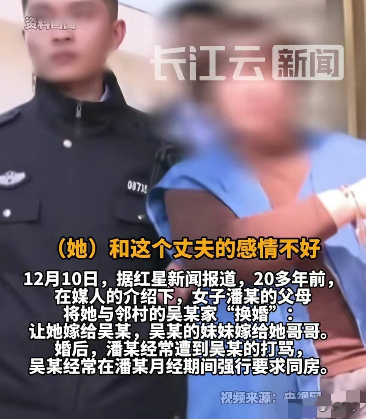 24岁的女孩潘某有三个哥哥，大哥二哥都已经结婚，只有三哥娶不上媳妇，父母就着急了