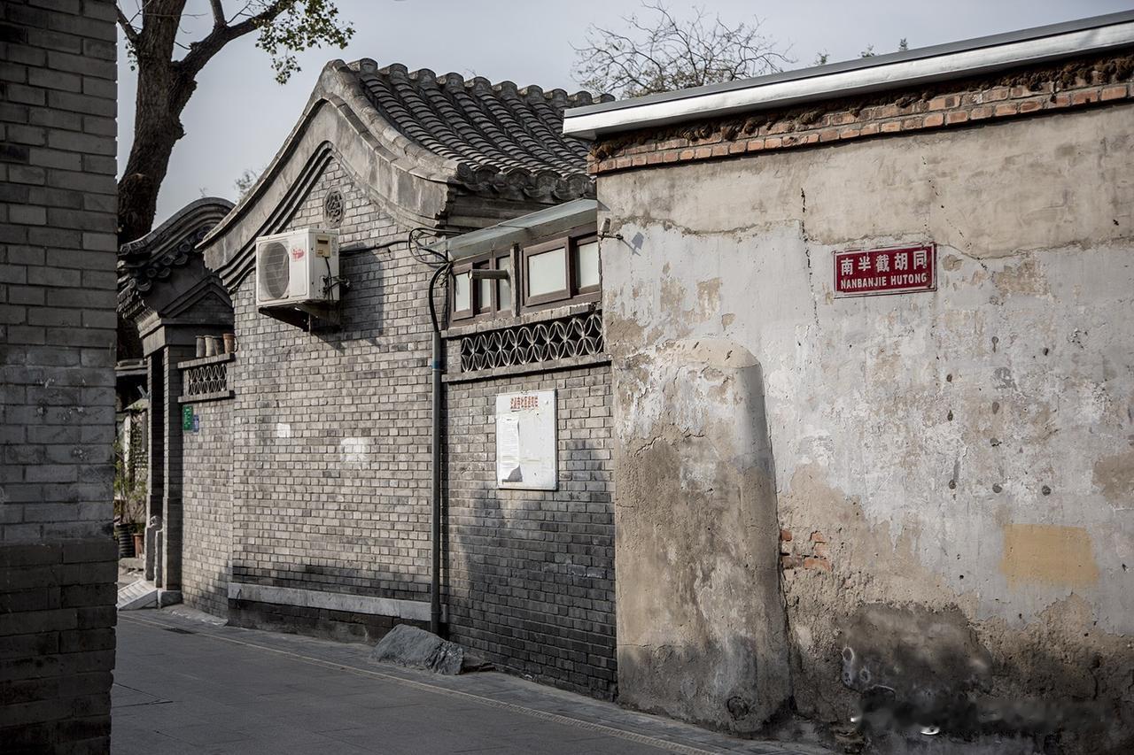 - 📍位置：北接北半截胡同，南至南横西街（与烂缦胡同平行） 
​
- ⏰时间：