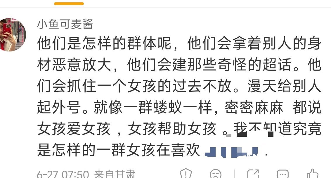她们是怎样的群体呢，她们会在无辜的女孩被狗咬伤的时候力挺恶狗“小狗yes小孩no