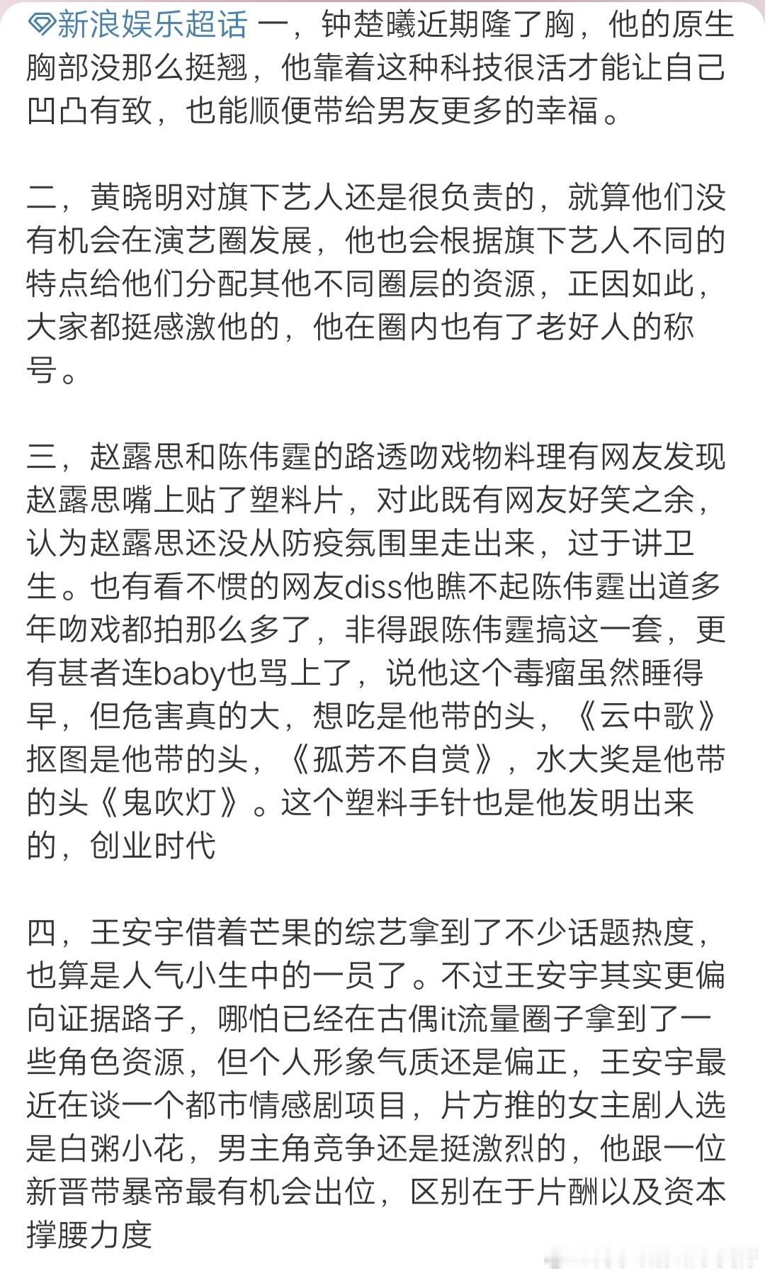 这位道友分享的内娱🍉真的太炸裂了[吃惊] ​​​