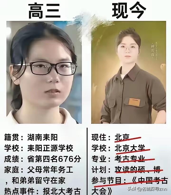 北大考古女孩最近火了，
她去了敦煌工作了。
但让人沉思的是，
多少人劝她别学考古
