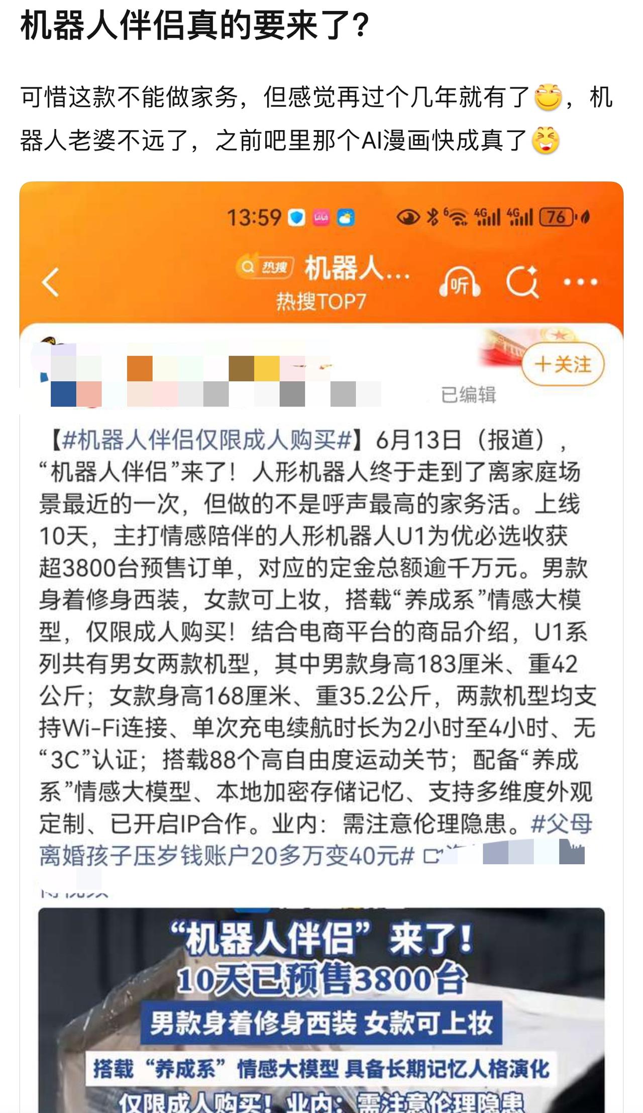 我一直坚定认为，这东西只要技术成熟，国内要禁也是禁不住的，毕竟现实代价太大了，顶