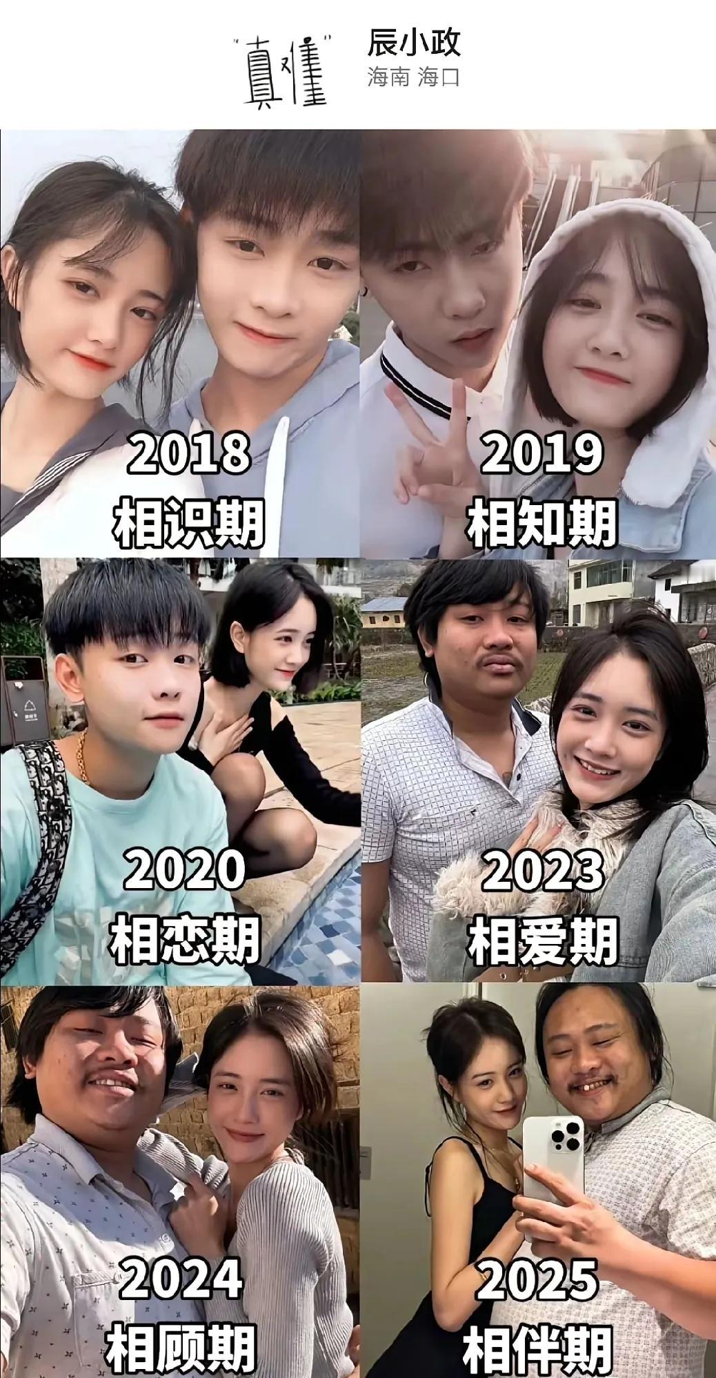 女的没变，男的像换了脸，有点怀疑，这男的还是原来的那个？