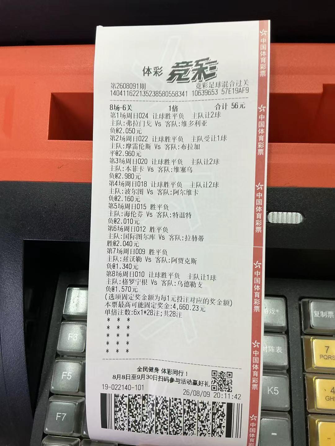买彩票的人手里的彩票打印单。





不存在不良的引导