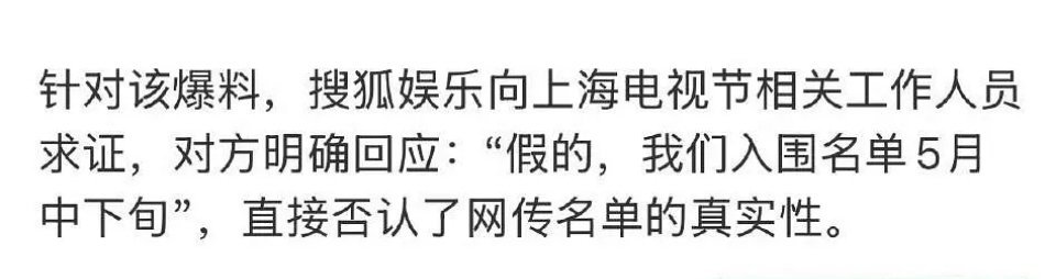 白玉兰唯爱炒作。。 