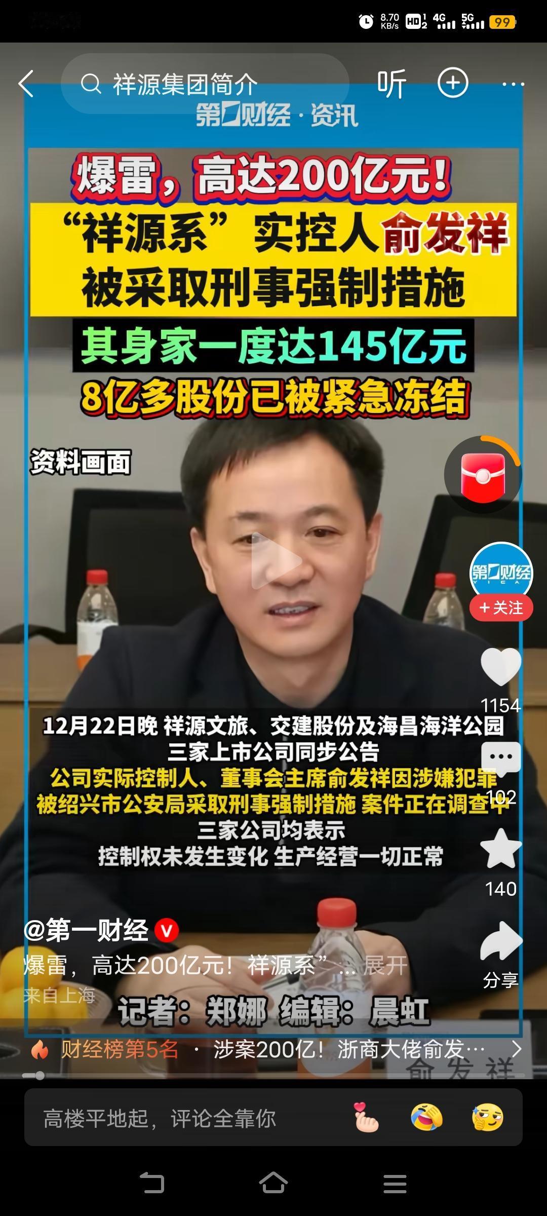 虽然我没投，追缴的数额要还给老百姓，别动不动就充公罚没的。