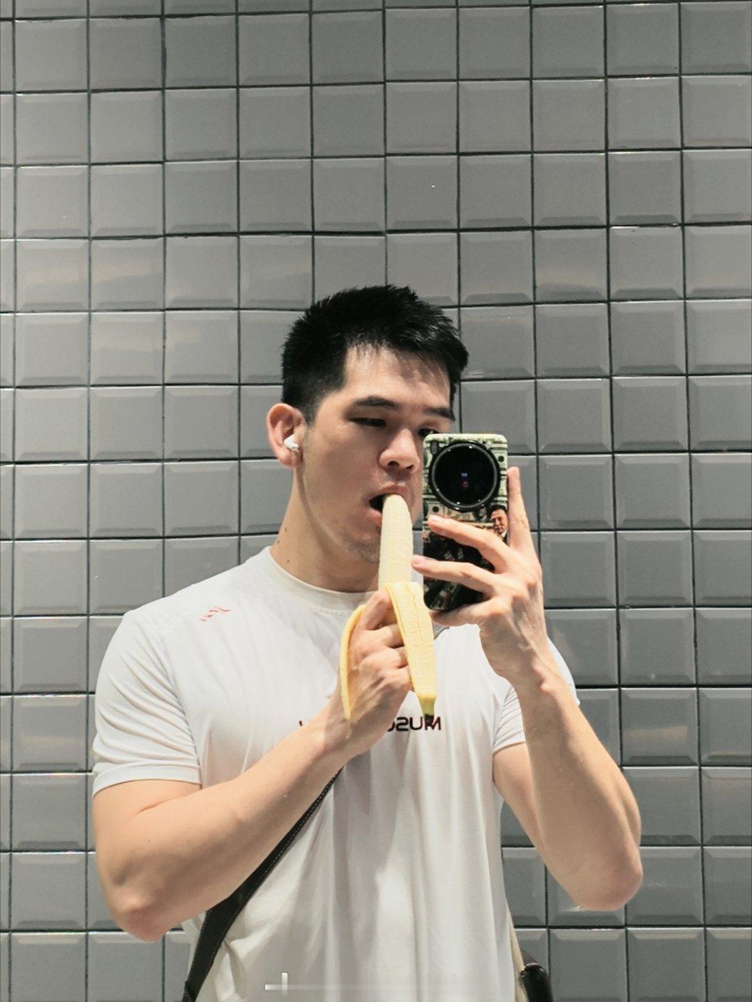 练完吃香蕉 