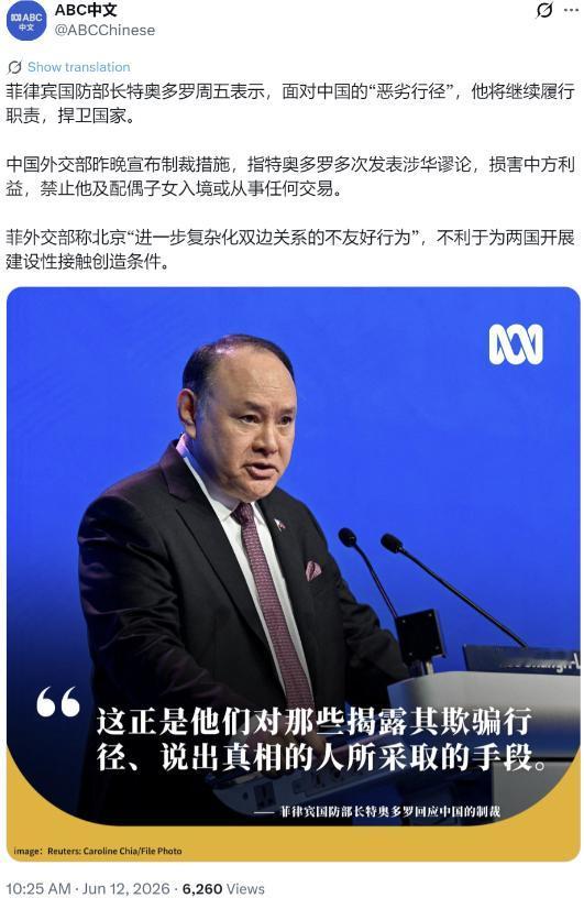 菲律宾居然还倒打一耙？

6月11日深夜，中国外交部悍然出手，对菲律宾国防部长特