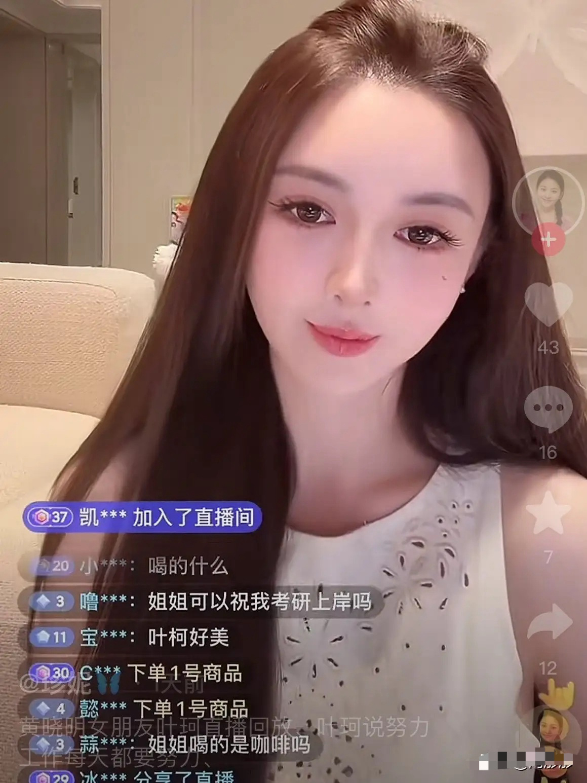 叶柯复出直播带货成绩耀眼，一场直播便入账约100万左右。据数据显示，人数在线10