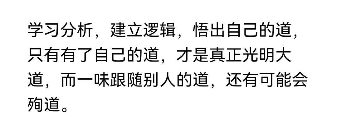 很多人问，发现好几人喊你师傅，你教过他们什么秘籍吗？我说：没有，我以前带过很多人