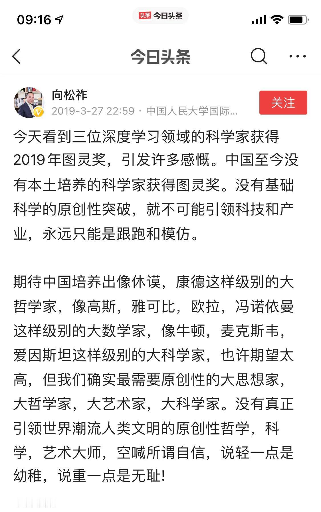 为了证明我们不配自信，有些人真T M煞费苦心，但可惜缺乏基本的常识！

为什么不