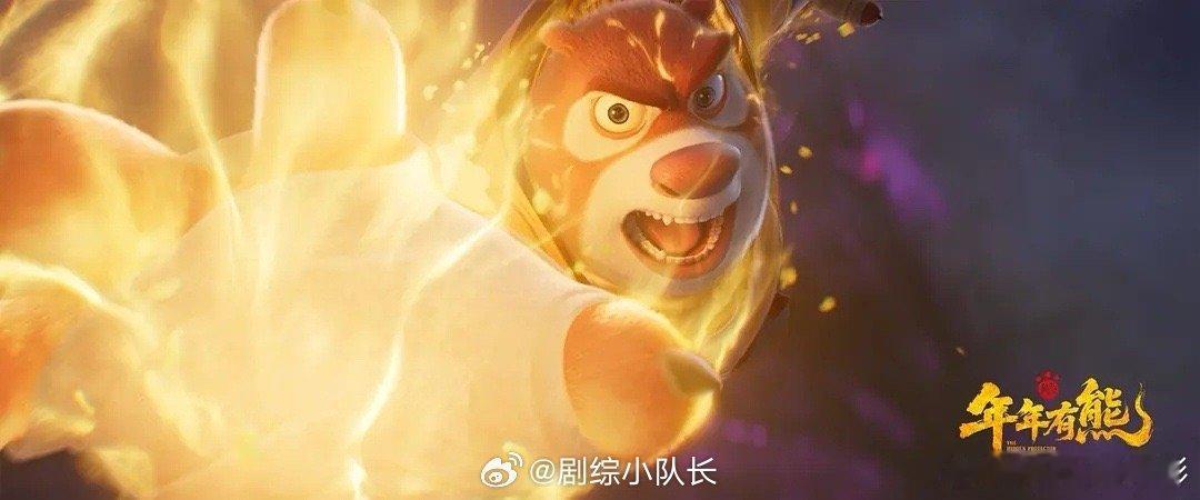 熊出没口碑 票房1.2亿、上座率最高，《熊出没》每年都在升级进步！《年年有熊》把