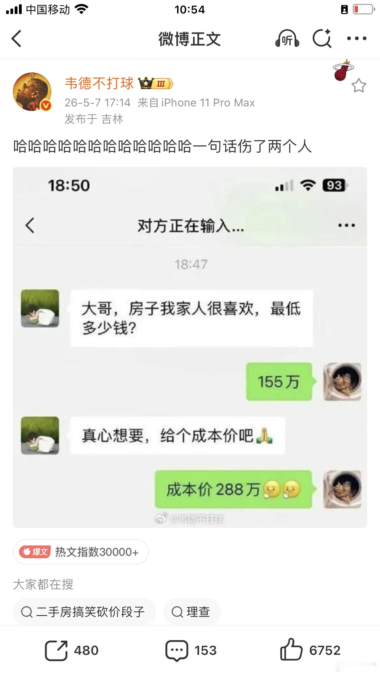 含着眼泪带着微笑浙江////// 真实写照//河南//四川//成都//