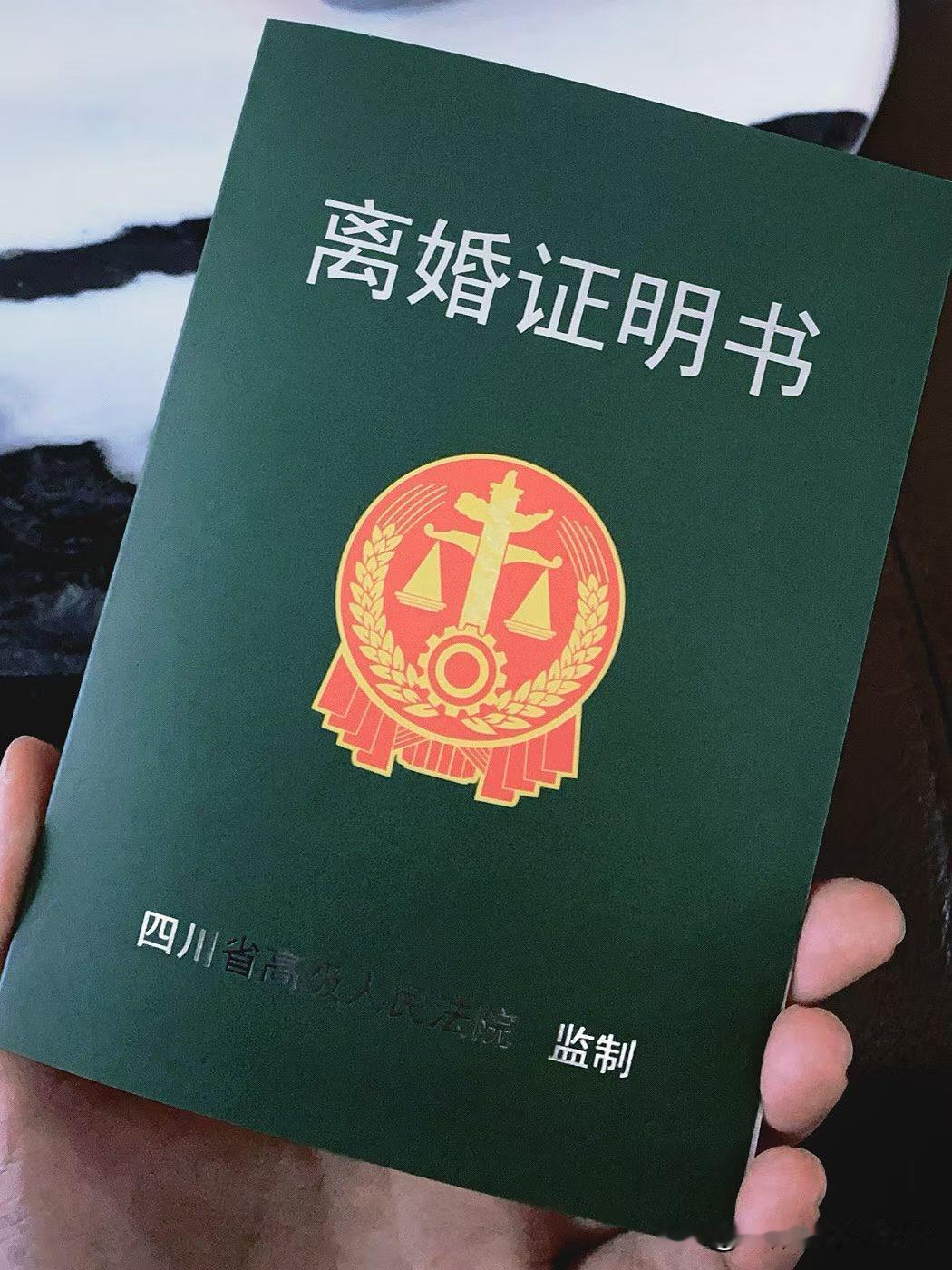 原来离婚证还有绿色的？
今天是我人生第一次见到绿颜色的离婚证。

刚刚刷到一朋友