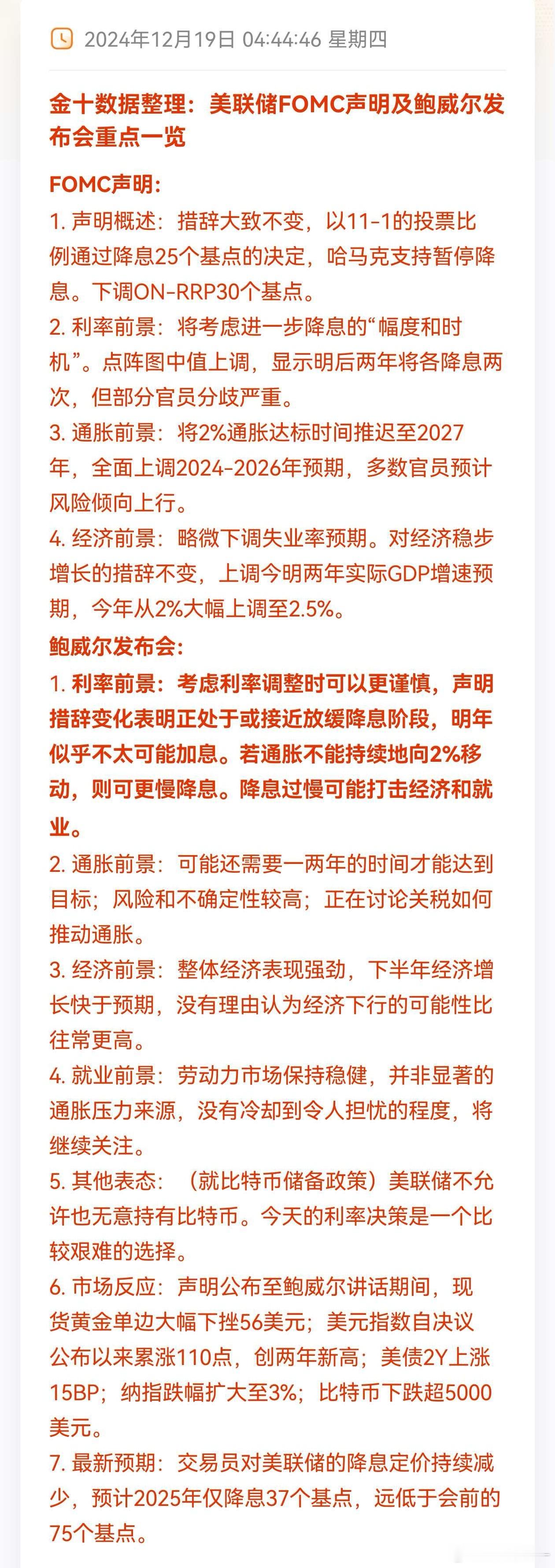 美股、比特币、黄金、白银通通暴泄。昨晚的消费，由大公子买单（大A）。。。 