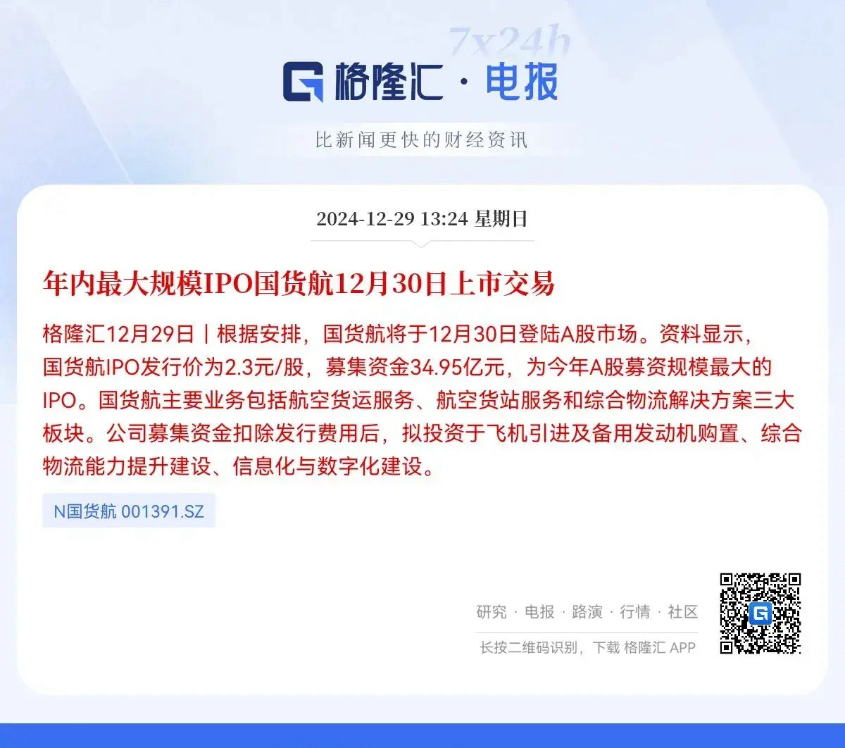 大家发现没有？市场只要一活跃起来，A股排队上市的公司就越来越多了这不下周有个年内