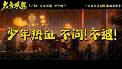 大唐妖探OST阵容电影大唐妖探 马嘉祺演绎少年不屈热血，黄霄雲唱出独行的坚定孤勇