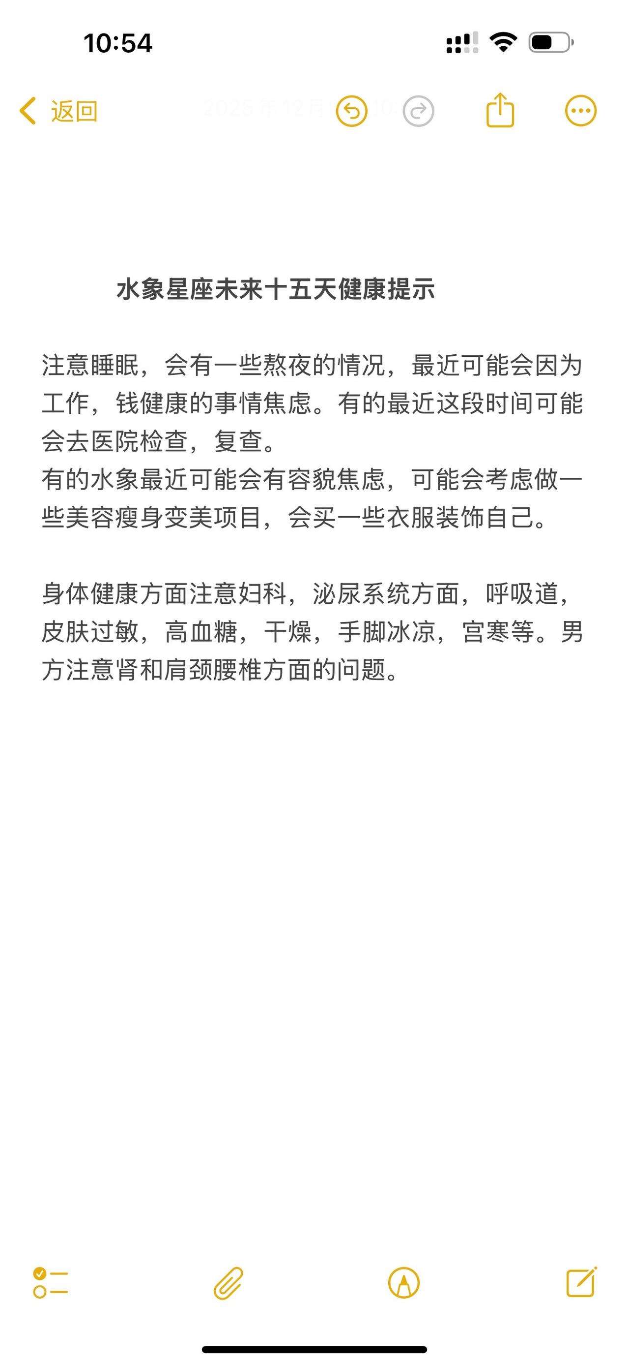 天蝎座双鱼座巨蟹座星座运势