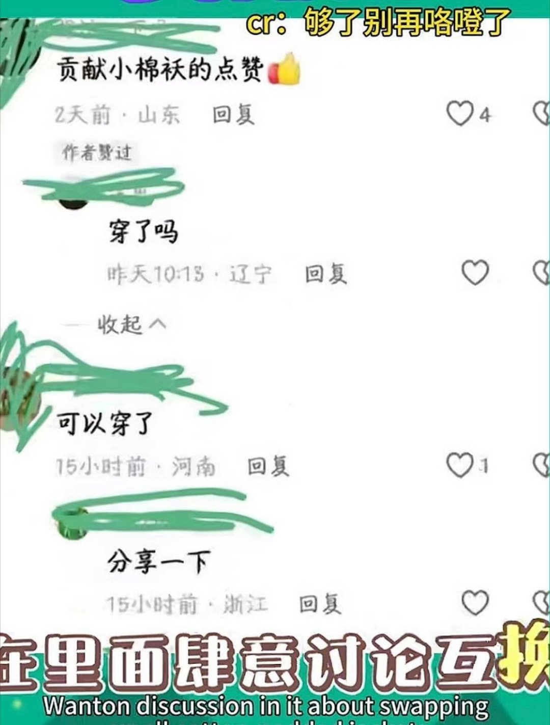闲鱼 黑话这是爆出来一批，换新又来一批…[淡淡的]真的好离谱，一开始没看懂，看完