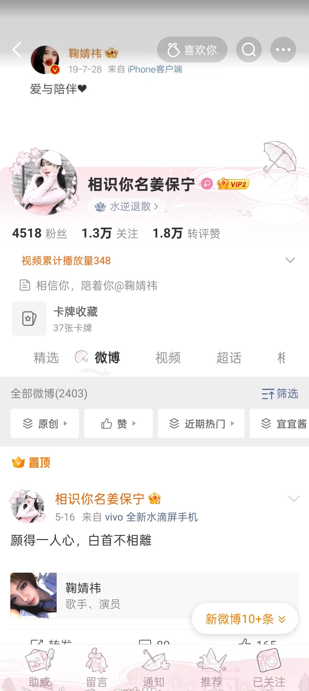 单曲来咔网页链接网页链接