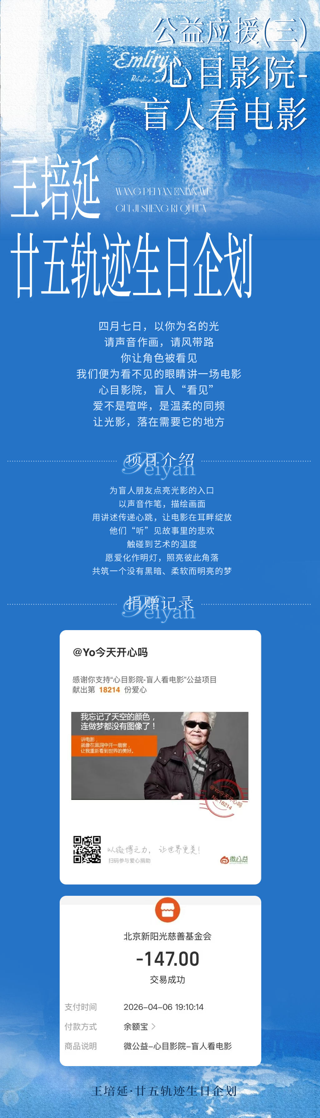 演员王培延 王培延廿五淬火荧幕筑梦 致每一个爱着王培延的你：还有不到三个小时就是