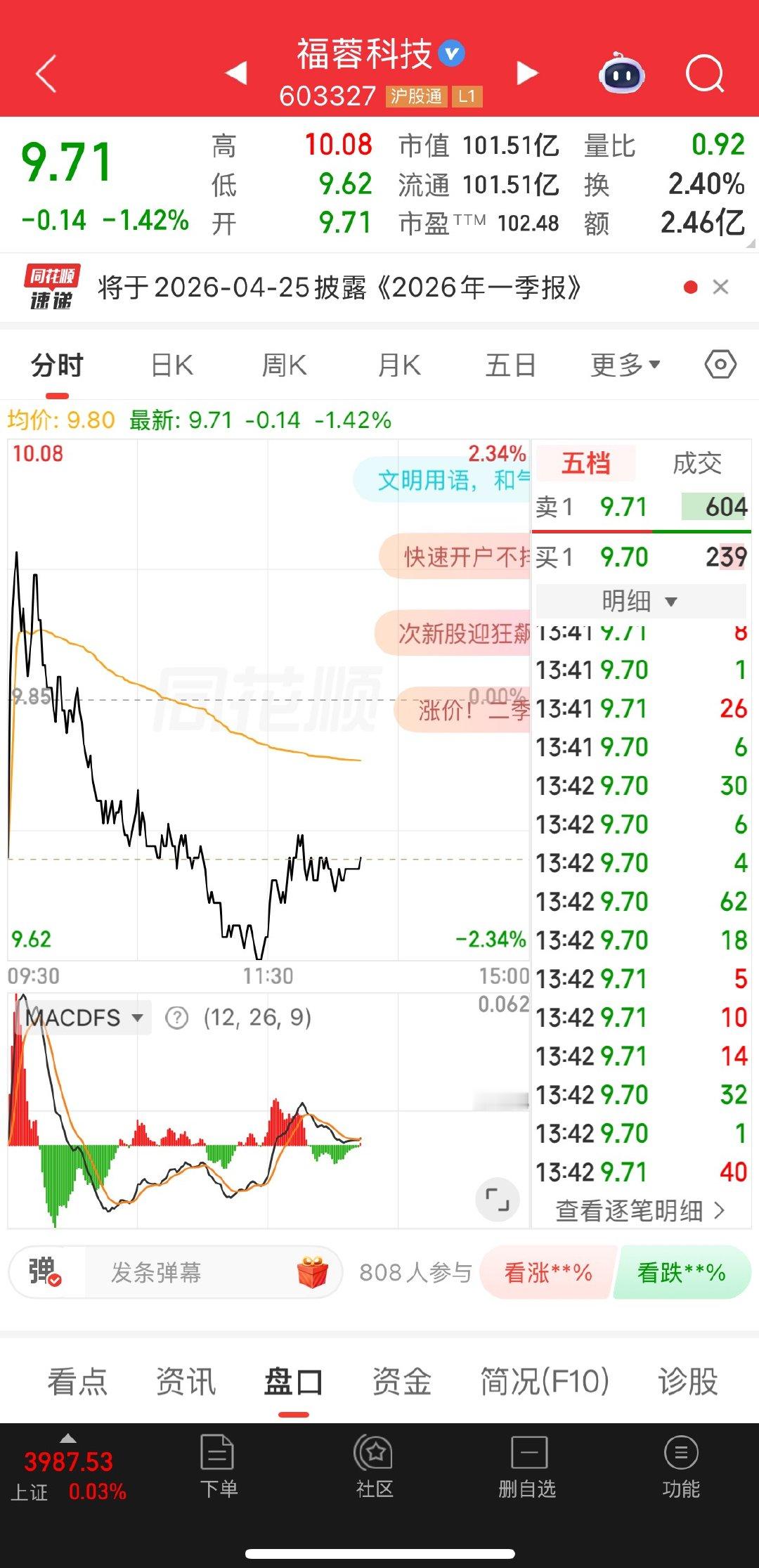 福蓉辟谣了，没哪气质了