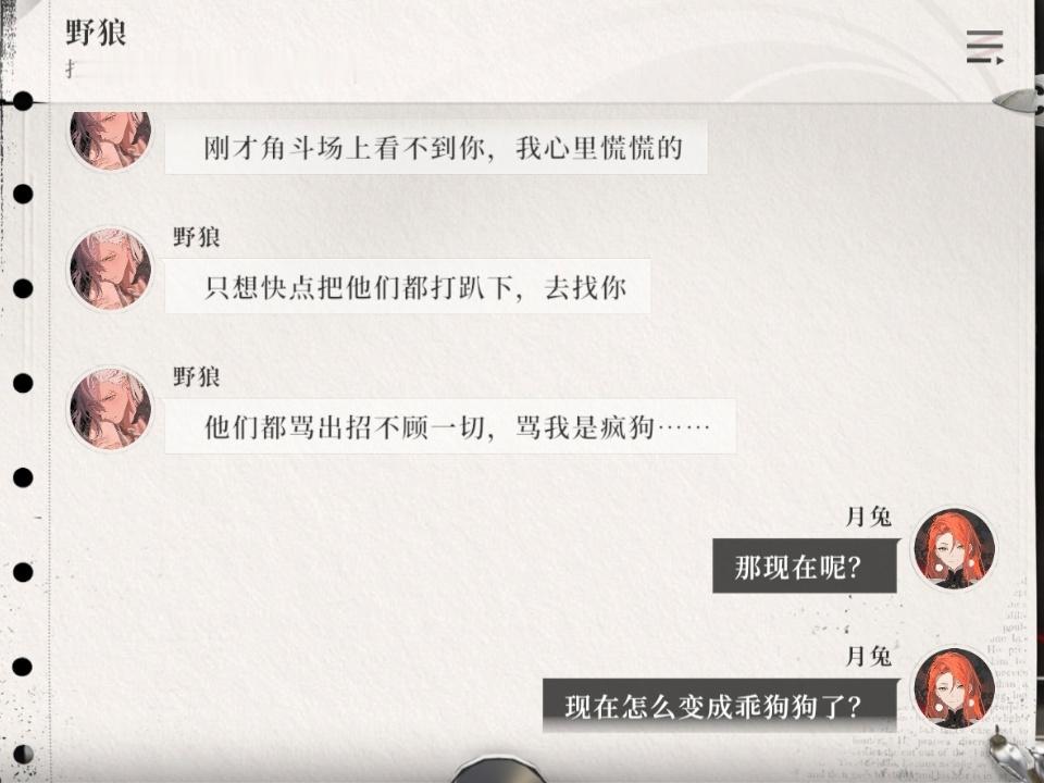 野狼是BOSS一个人的乖狗勾