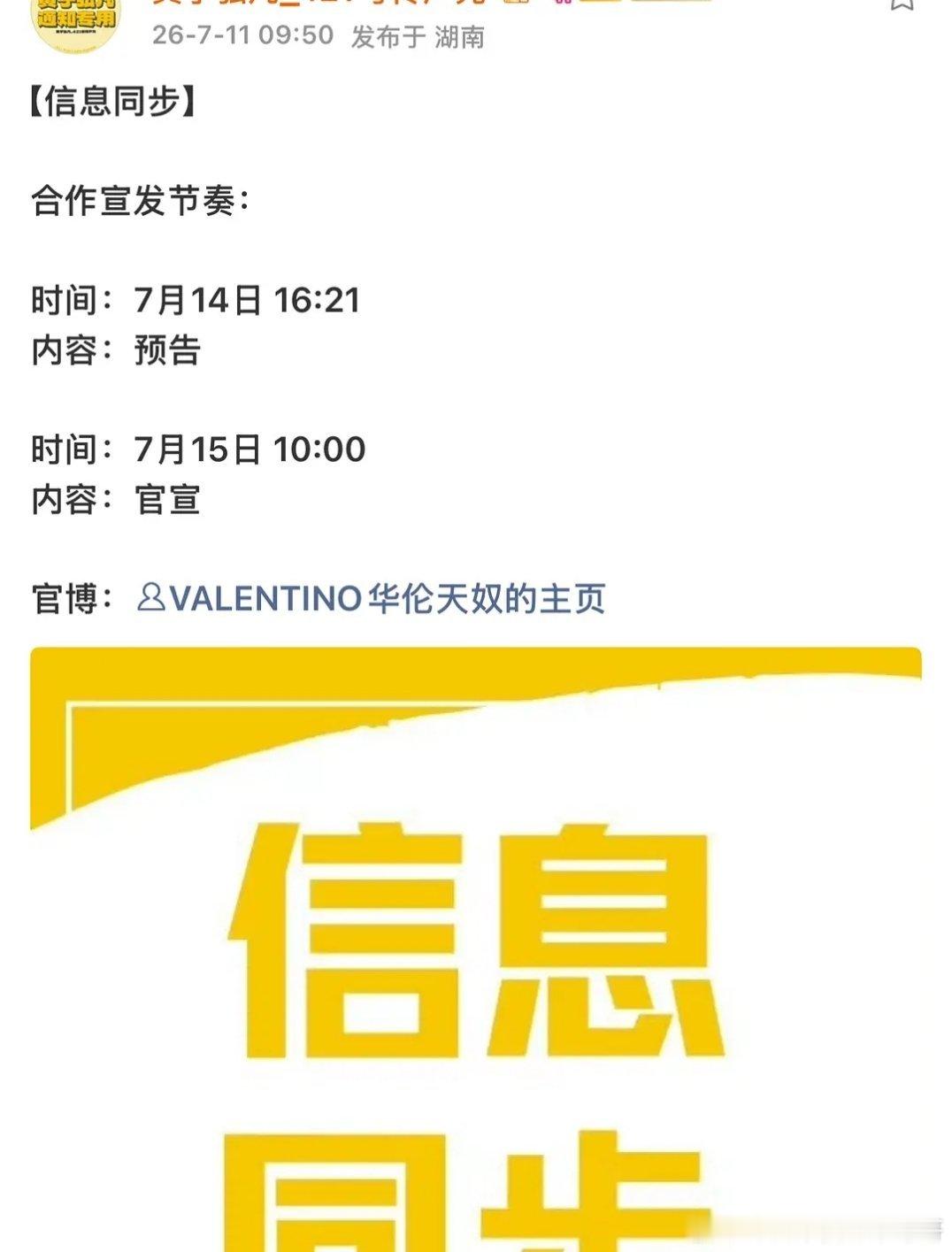 黄子弘凡 华伦天奴要官宣了，他在歌手里算火吗 