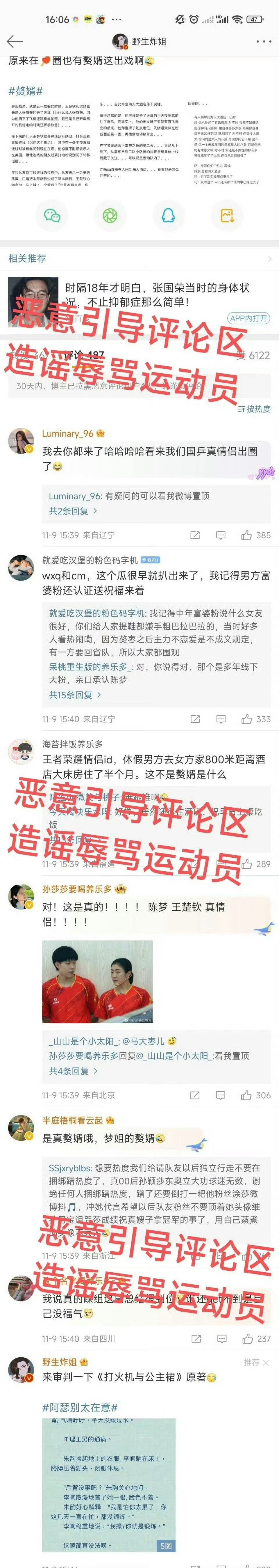 野生炸姐是谁家养的yxh 好难猜