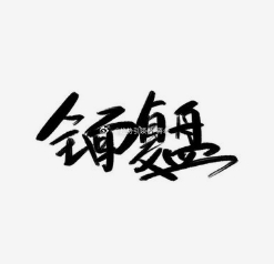 投资朋友私信我都已经逐个回复，每个周末抽出一天时间总结一周的交易情况，仿佛成了一