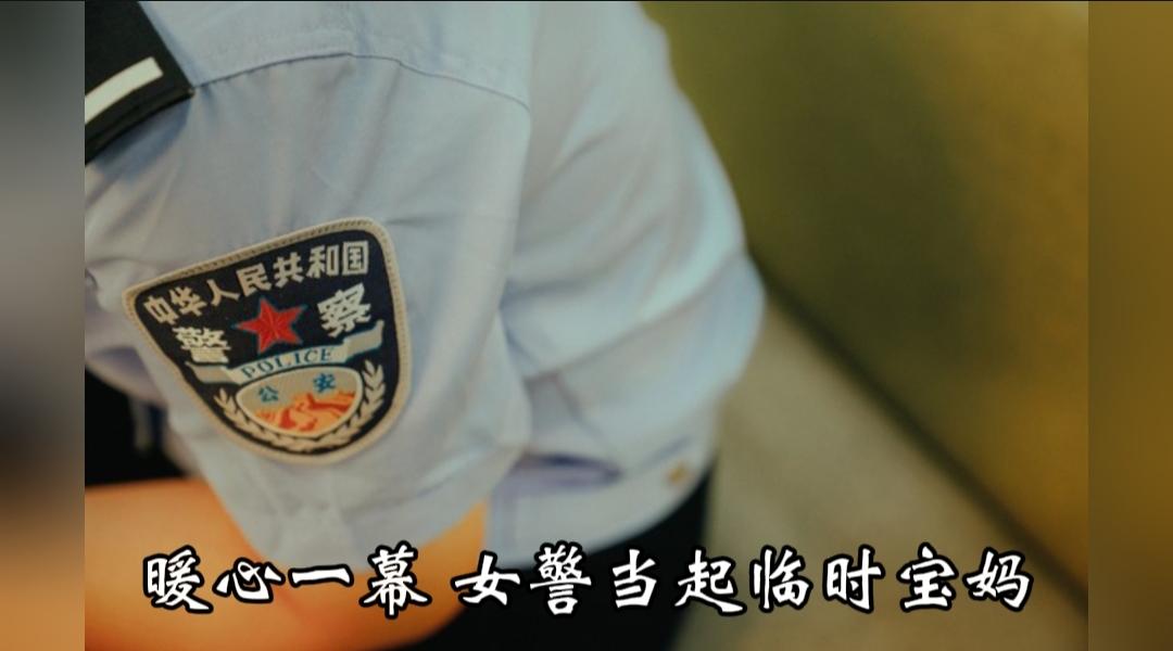 太暖！宝妈带娃参加下乡驾考，女警主动背起婴儿守在考场外
 
世间温情，往往就发生