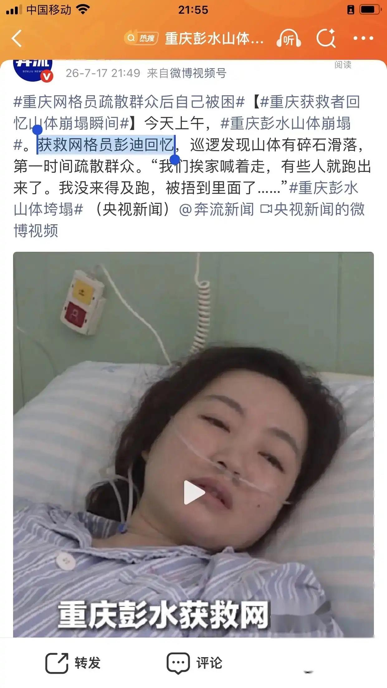 看着重庆彭水这事儿，真是让人心里揪得紧。

34岁的网格员彭迪，在乌江三桥边上那