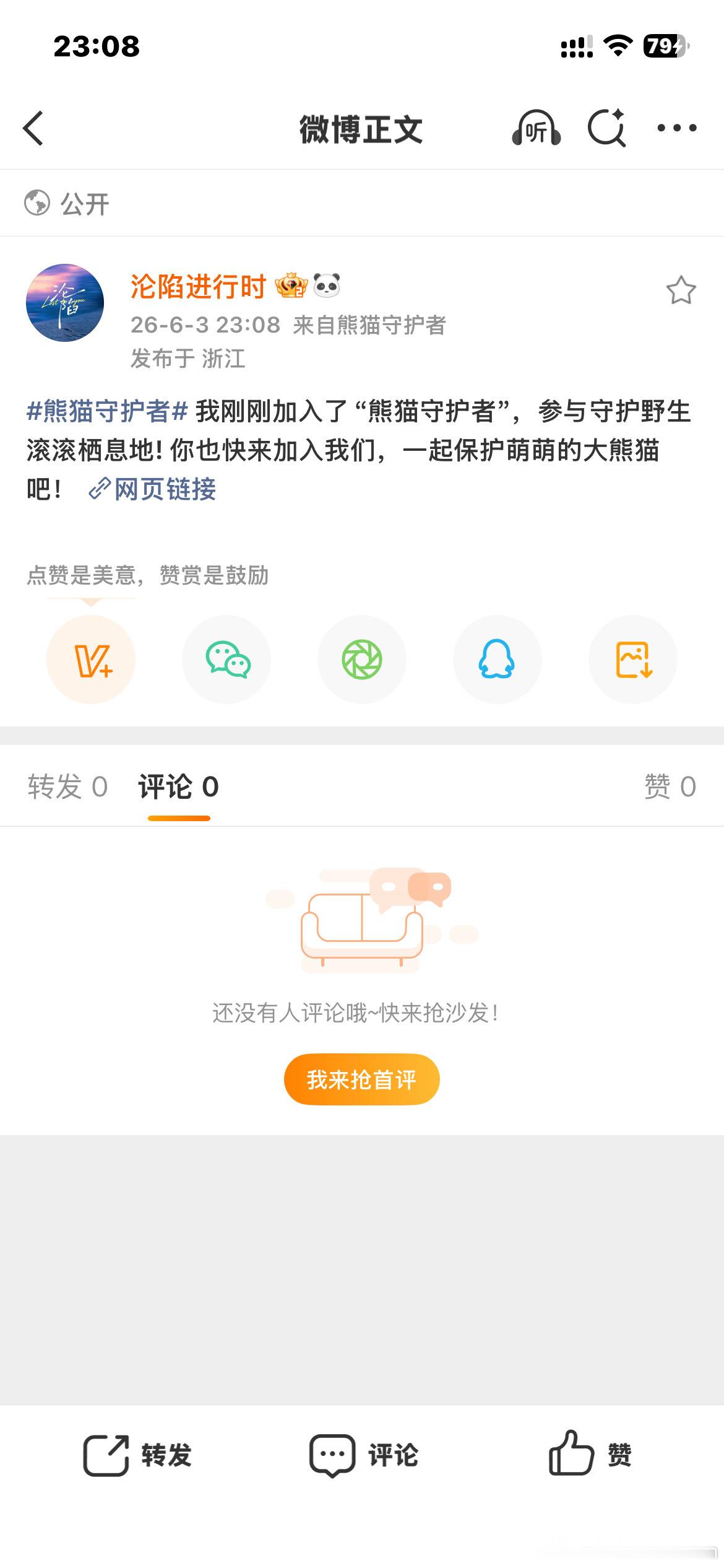 可以可以 还知道养号 很懂哦！（秒删