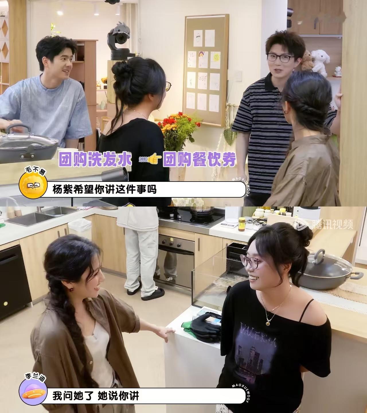 李兰迪和杨紫认识是因为拼单买洗发水毛雪汪 李兰迪和杨紫这相识过程可以，拼单洗发水