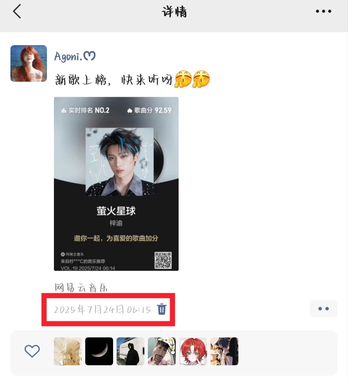 致敬去年通宵24耗6点还在刷榜的自己🫡lpp走到现在没有一个孬种🫡 