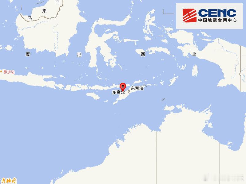 地震快讯中国地震台网正式测定：04月21日11时17分在帝汶岛附近海域（南纬9.