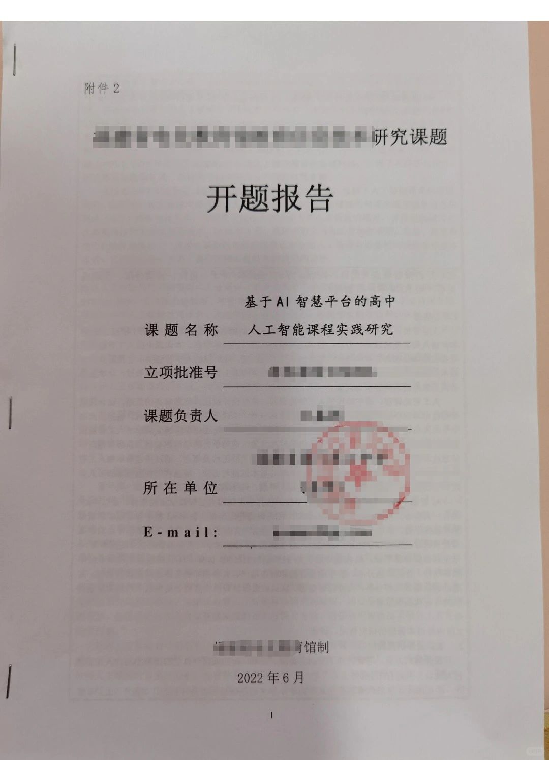 准备写“人工智能”课题的老师！值得参考