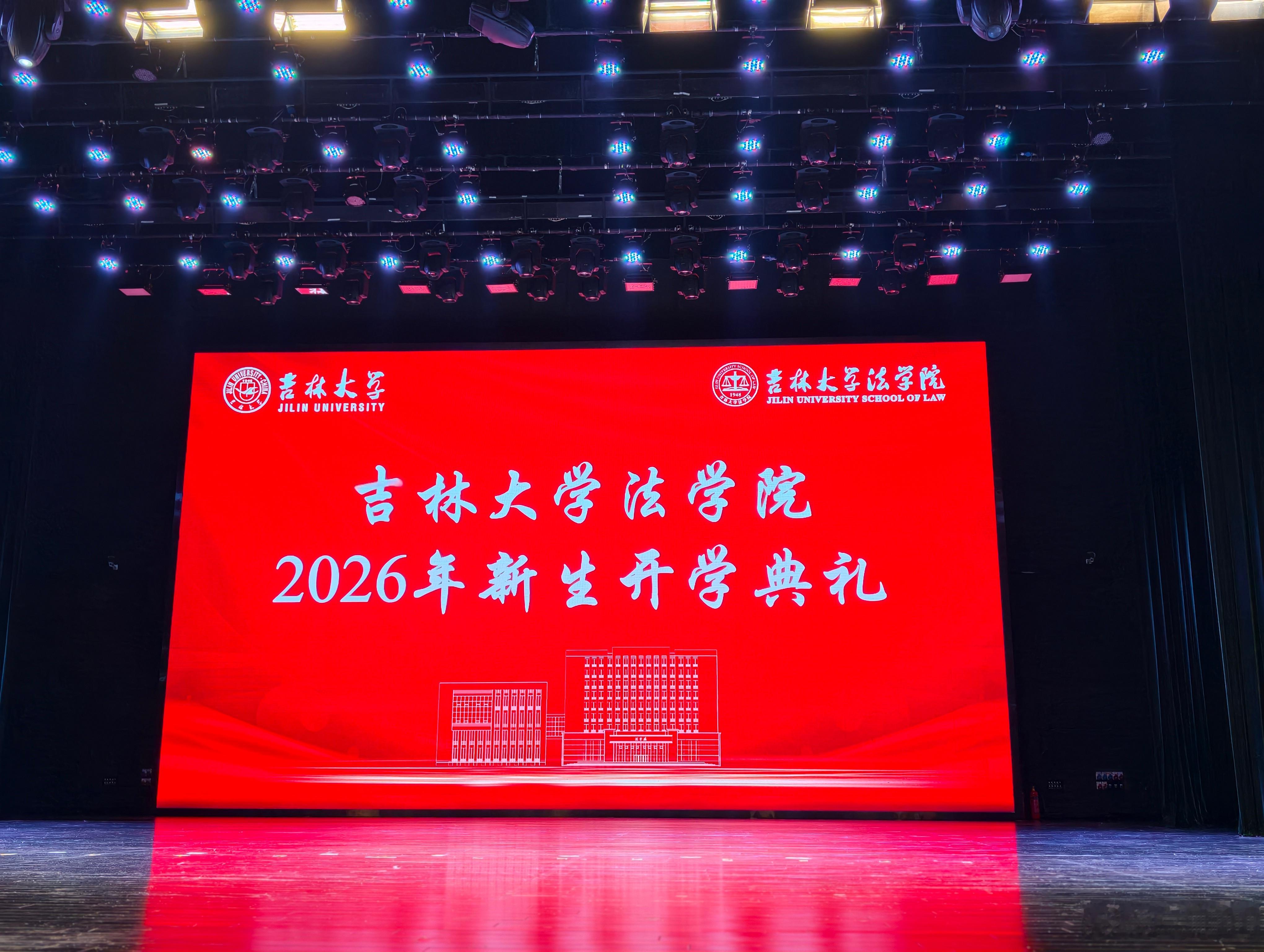 来吉林大学法学院颁发岳成奖教金和奖学金。2003年设立至今，已经23个年头。 ​