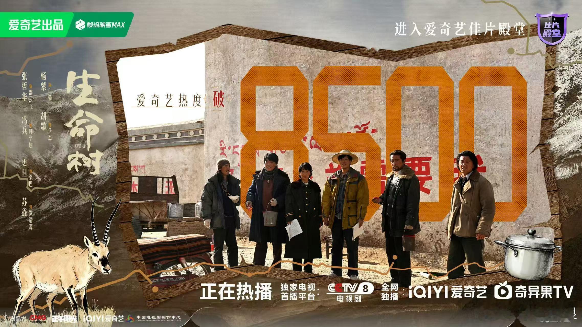 生命树破8500了生命树热度破8500了生命树热度破8500了，哇塞，