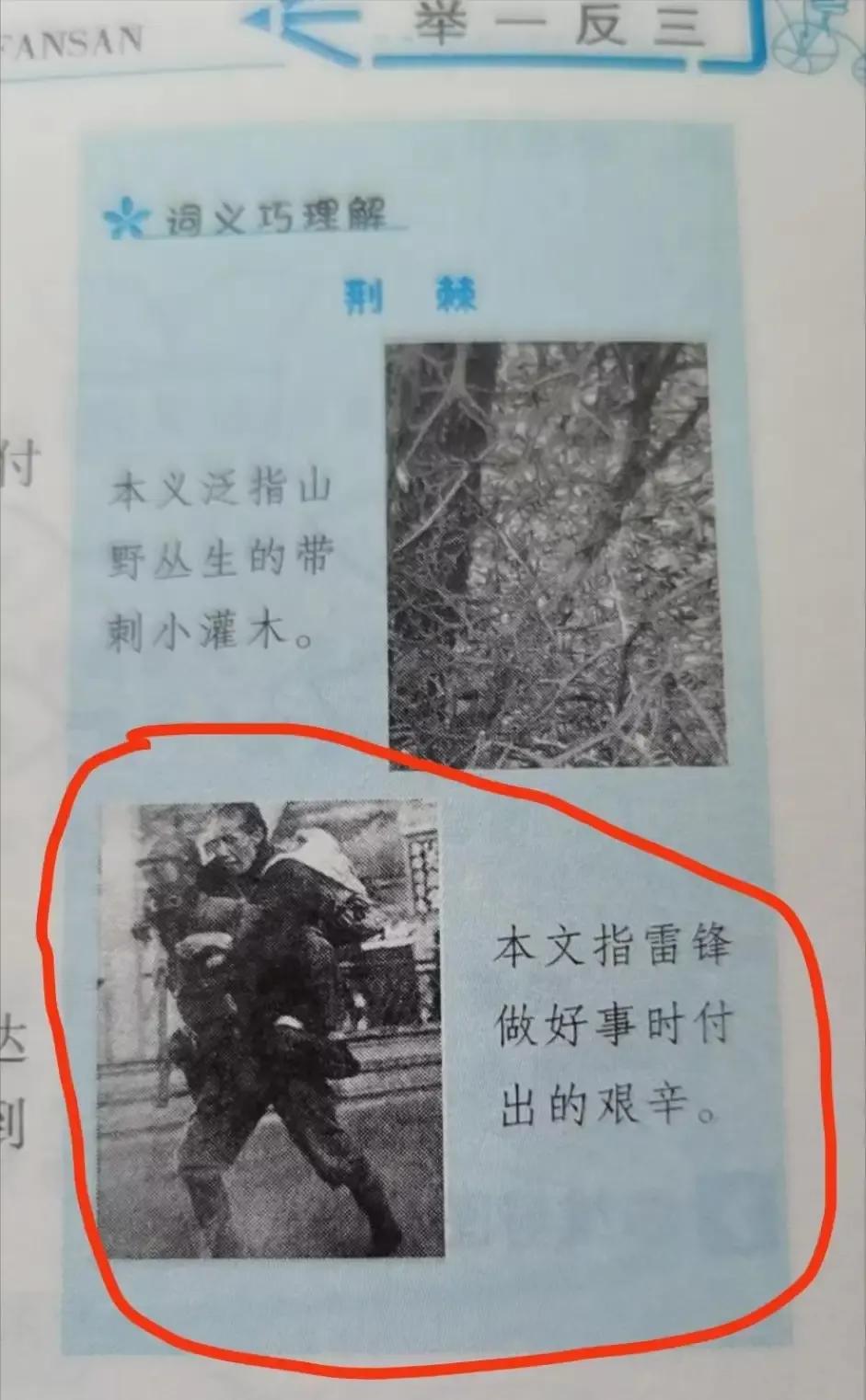 前有将日本鬼子当作雷锋的练习教材，现有美化侵华日军有毒试卷，身为人师，竟然是非不