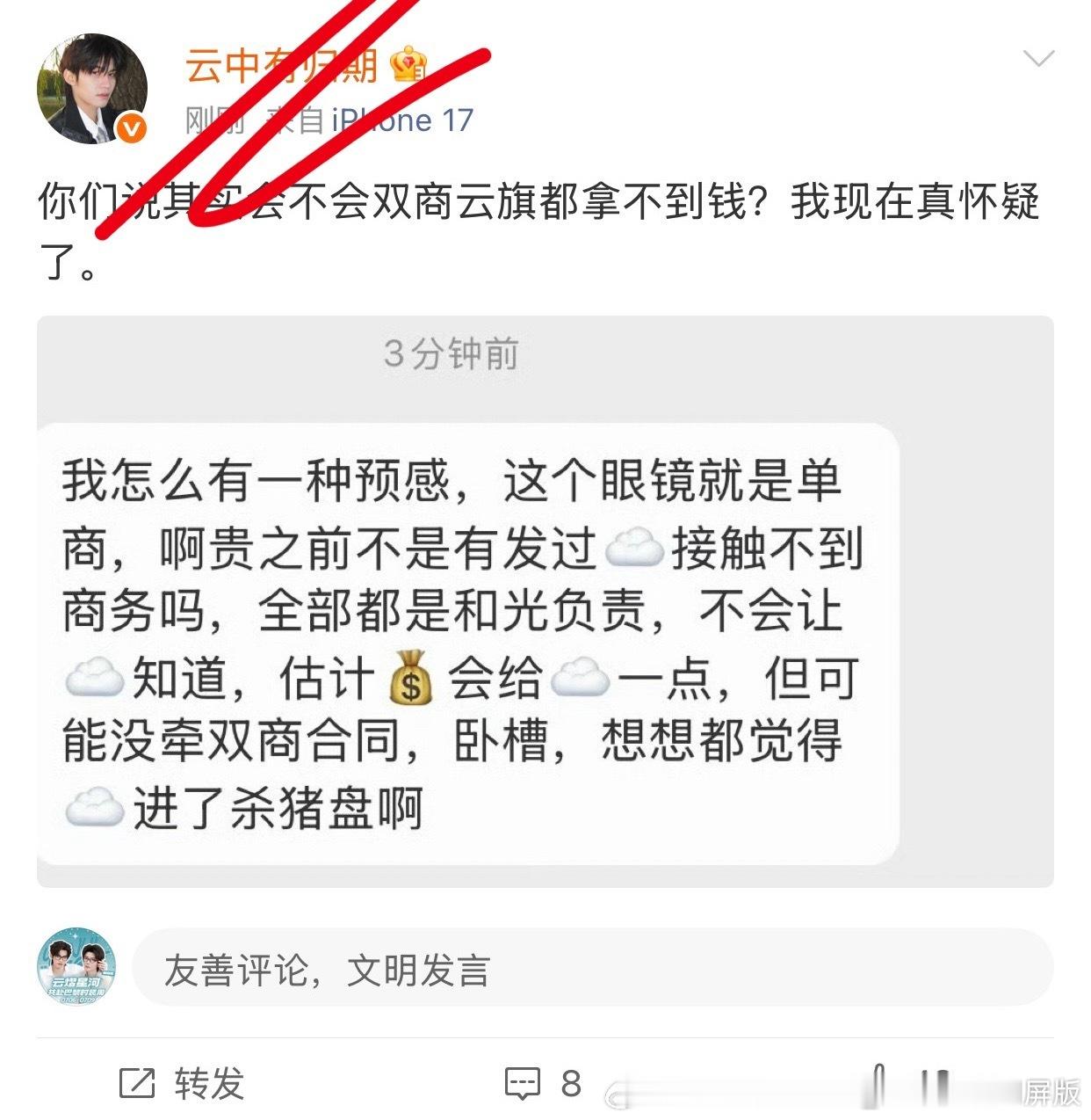 老婶子想引导什么呢？？哦，原来☁️唯老婶子引导t正主sw啊 