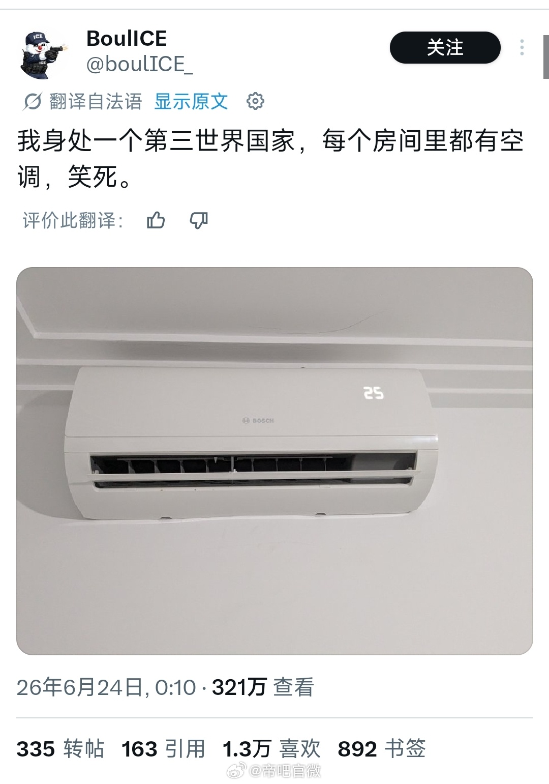 每年一到夏天，欧洲人就在抱怨自己没有空调。就连法国人过来旅游，也羡慕我们到处都装