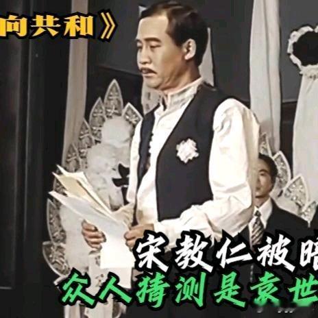 《宋教仁被暗杀，众人猜测是袁世凯授意》宋教仁被暗杀，众人猜测是袁世凯授意网页链接