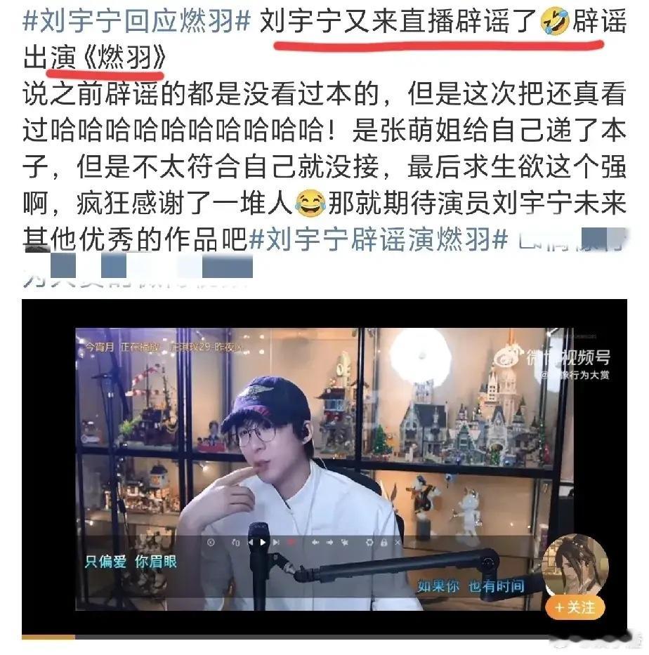 太赞啦！刘宇宁果断拒绝了郭敬明的新古偶邀约，这决定简直太明智啦！就凭刘宇宁现在取
