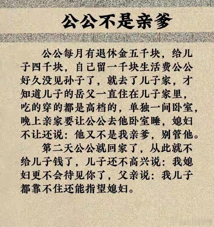 终归还是自己教子无方！ 